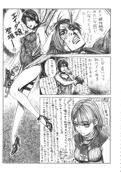 Page 42 of Kurisumasu Kenpou