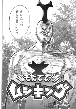 Page 56 of Kurisumasu Kenpou