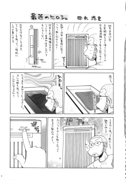 Page 6 of Kurisumasu Kenpou