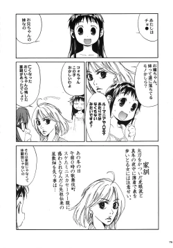 Page 75 of Kurisumasu Kenpou