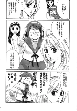 Page 76 of Kurisumasu Kenpou