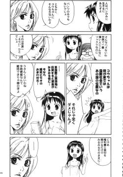 Page 80 of Kurisumasu Kenpou