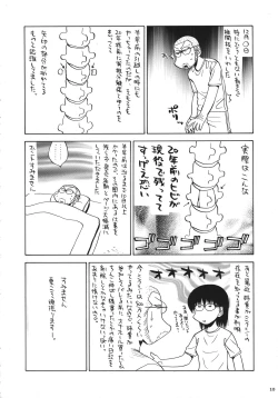 Page 9 of Kurisumasu Kenpou