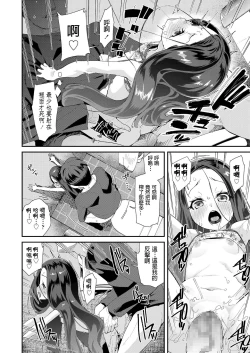 Page 18 of Toile no Yomi-chan