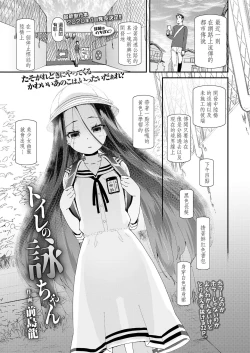 Page 1 of Toile no Yomi-chan