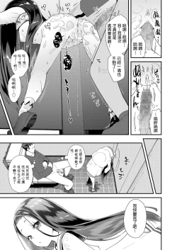 Page 21 of Toile no Yomi-chan