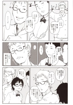Page 4 of Shortcut de Megane no Niau Hitonatsukoi Beit no Kouhai ga Yarichin Douryou no Kuruma de Okurarete kara Mudankekkin Shiteiru