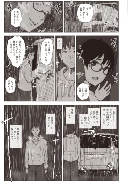 Page 6 of Shortcut de Megane no Niau Hitonatsukoi Beit no Kouhai ga Yarichin Douryou no Kuruma de Okurarete kara Mudankekkin Shiteiru