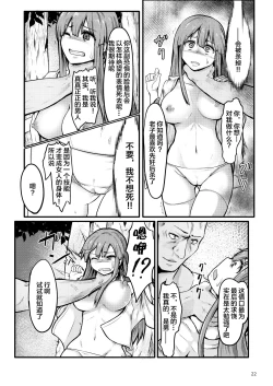 Page 23 of TS Isekai BADEND