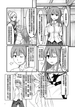 Page 2 of TS Isekai BADEND
