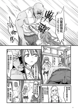 Page 5 of TS Isekai BADEND