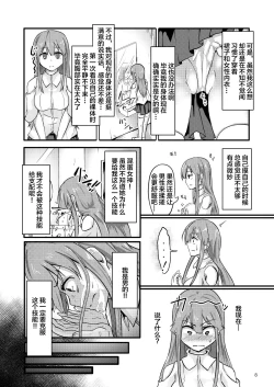 Page 9 of TS Isekai BADEND