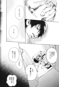 Page 13 of Love Logue