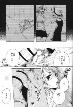 Page 14 of Love Logue