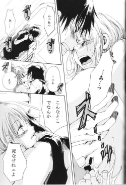 Page 24 of Love Logue