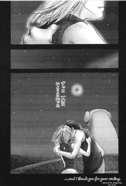 Page 37 of Love Logue