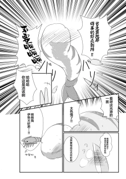 Page 14 of Ebi Fry Sou Uke Anthology