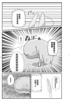 Page 15 of Ebi Fry Sou Uke Anthology