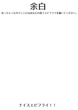 Page 27 of Ebi Fry Sou Uke Anthology