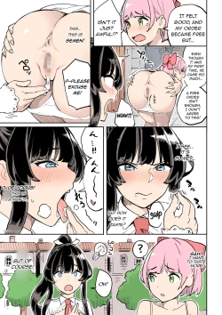 Page 11 of Shippai! Otori Sousa | Failure! Investigation Bait