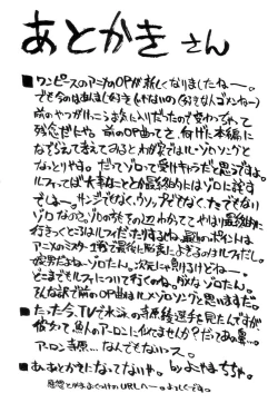 Page 23 of Nami Nami Zoro Zoro