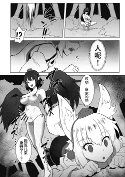 Page 6 of Ganbare Momiji! Aya-chan no Chinpo ni Makeruna!