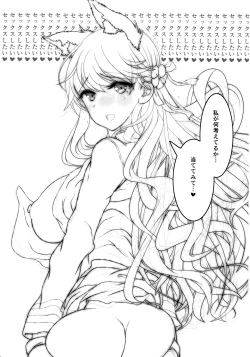 Page 16 of Daiichi Kantai Takao Atago Belfast Enterprise Unicorn Yamashiro