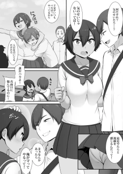 Page 1 of Hajimete Manko