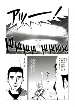 Page 100 of Stamina Princess