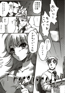 Page 110 of Stamina Princess