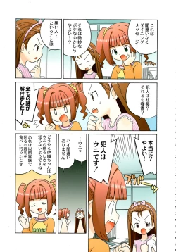 Page 12 of Stamina Princess