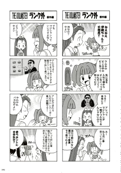 Page 140 of Stamina Princess