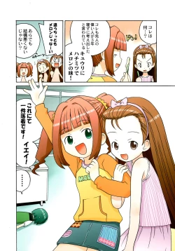 Page 15 of Stamina Princess