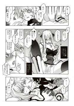Page 161 of Stamina Princess