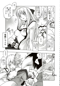 Page 162 of Stamina Princess