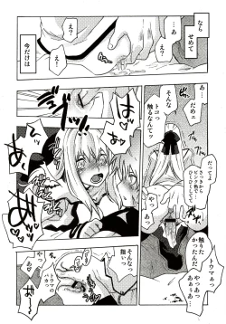 Page 173 of Stamina Princess