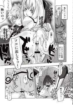 Page 174 of Stamina Princess