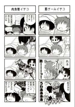 Page 181 of Stamina Princess