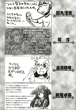 Page 193 of Stamina Princess