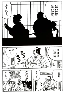 Page 197 of Stamina Princess