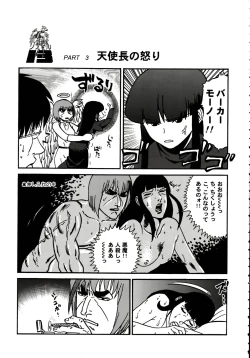 Page 202 of Stamina Princess