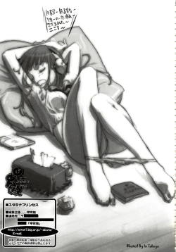 Page 204 of Stamina Princess