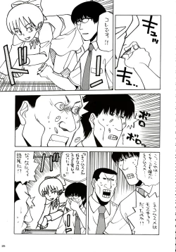 Page 24 of Stamina Princess