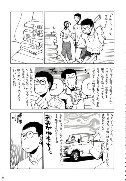 Page 32 of Stamina Princess