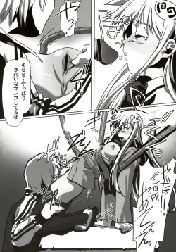 Page 47 of Stamina Princess