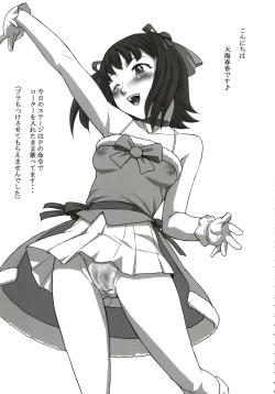 Page 58 of Stamina Princess