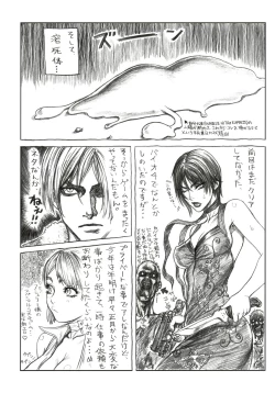 Page 67 of Stamina Princess