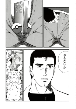 Page 92 of Stamina Princess