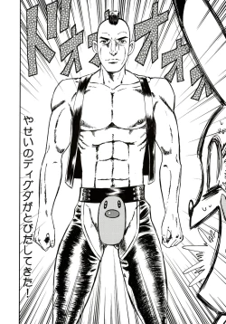 Page 95 of Stamina Princess