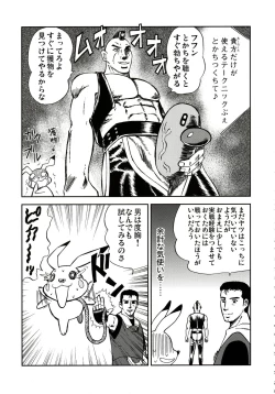 Page 96 of Stamina Princess